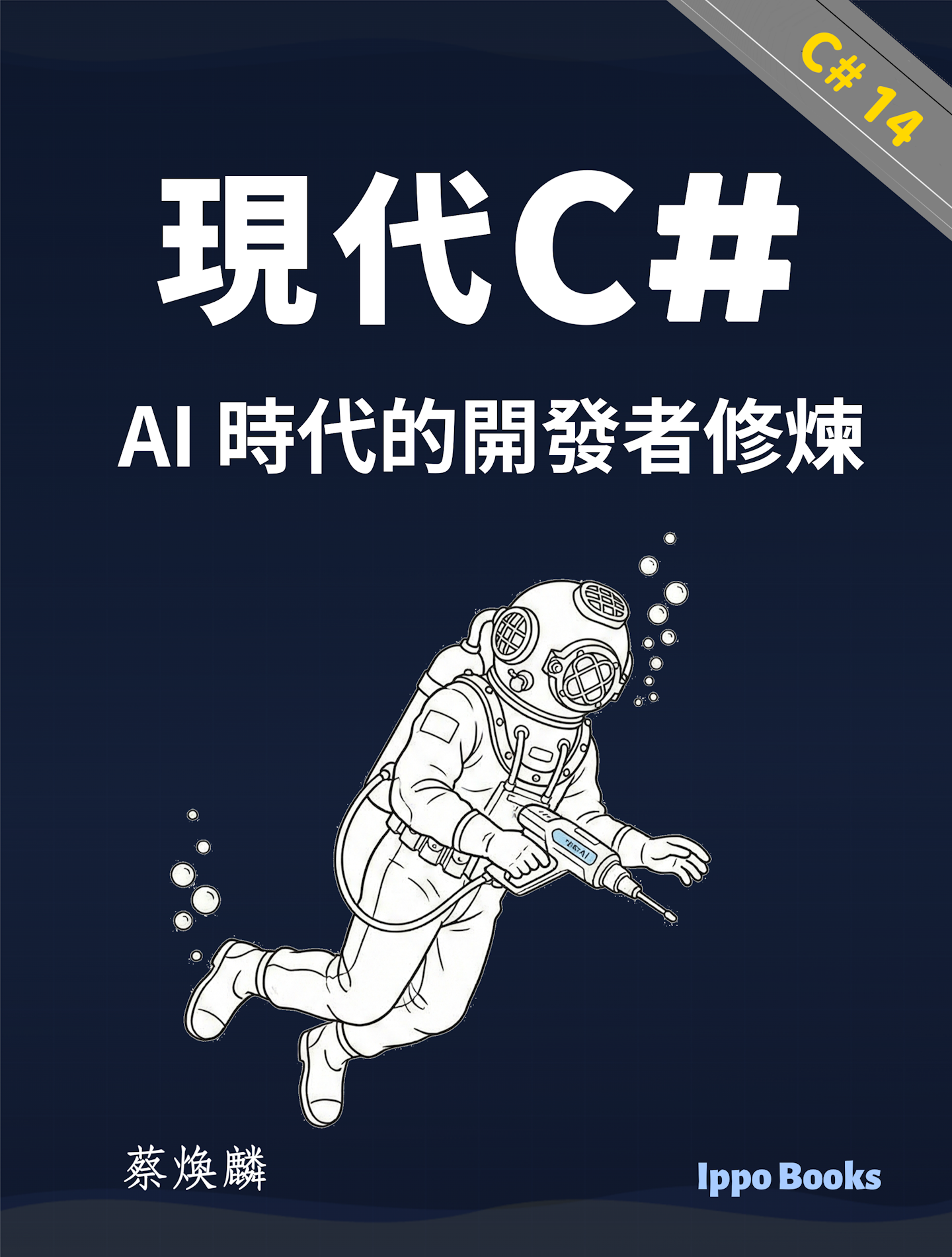 The C# You Need to Know